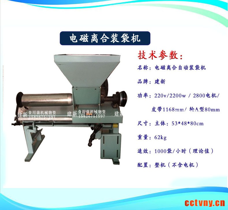 装袋机技术参数